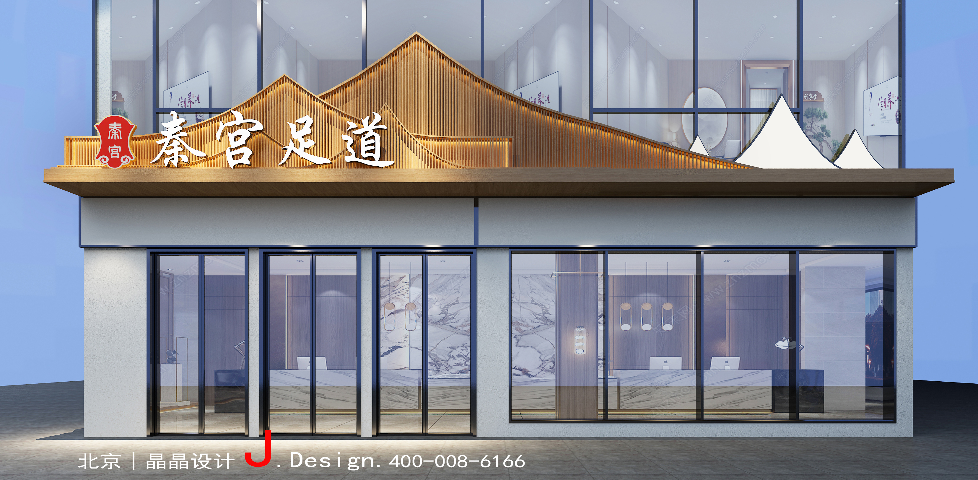 商業店鋪美容足療